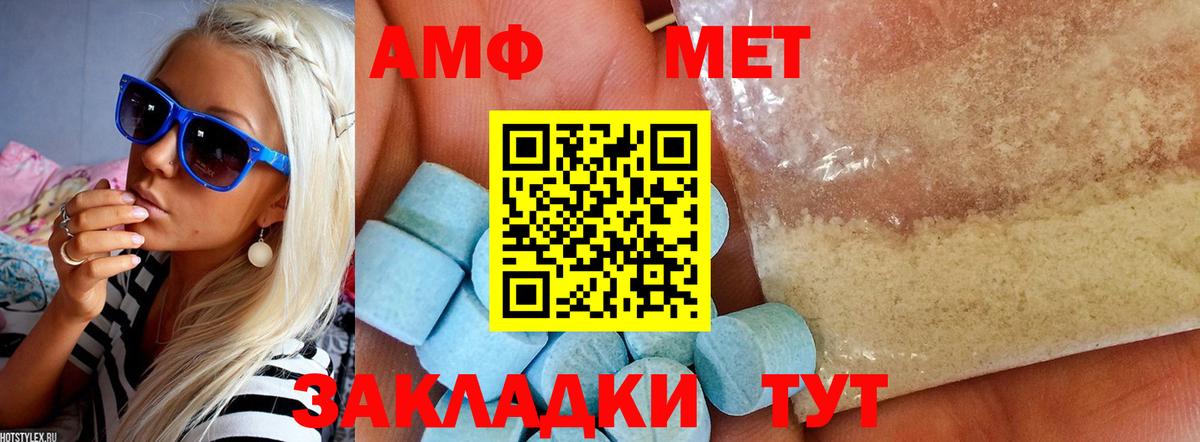АМФЕТАМИН Premium Полевской