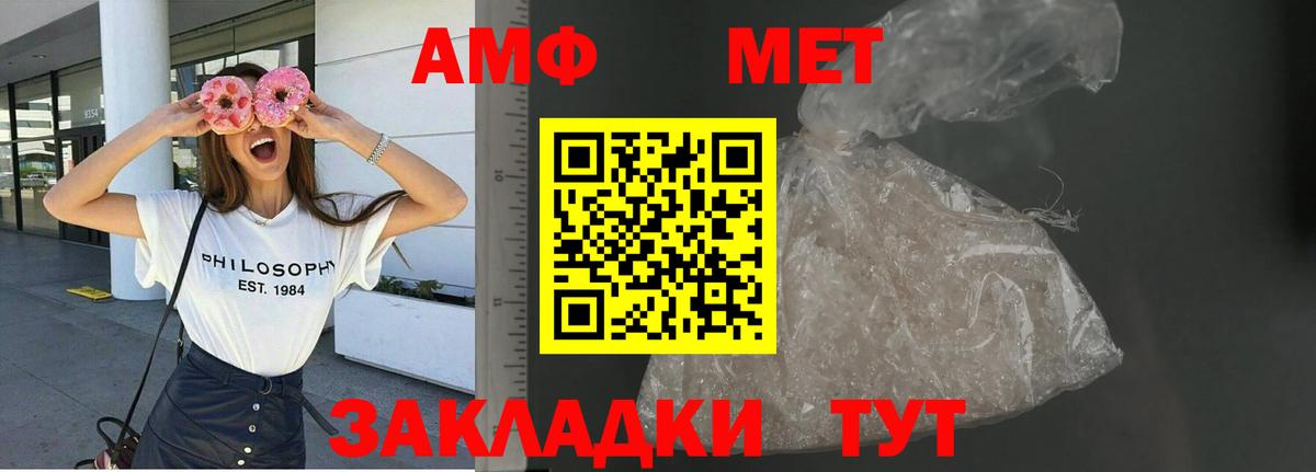 Полевской  Амфетамин 97%  АМФЕТАМИН  Вход с VPN 