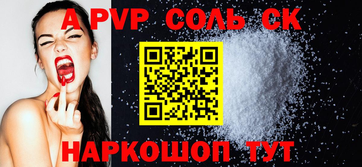 Alfa_PVP крисы CK Полевской