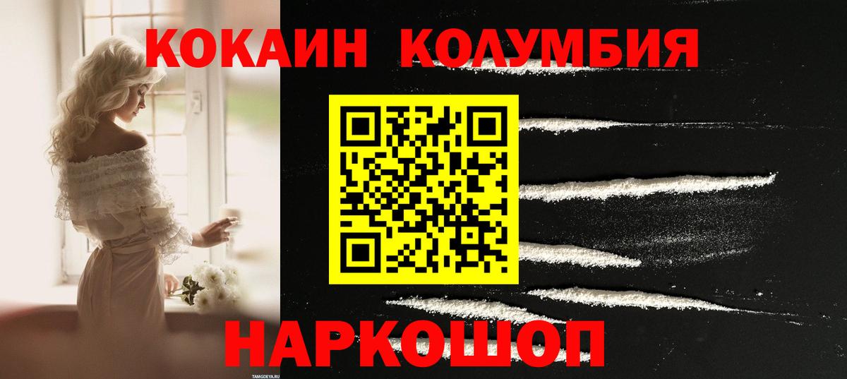 Полевской  КОКАИН 98%  Вход с VPN  Cocaine  КОКАИН FishScale 