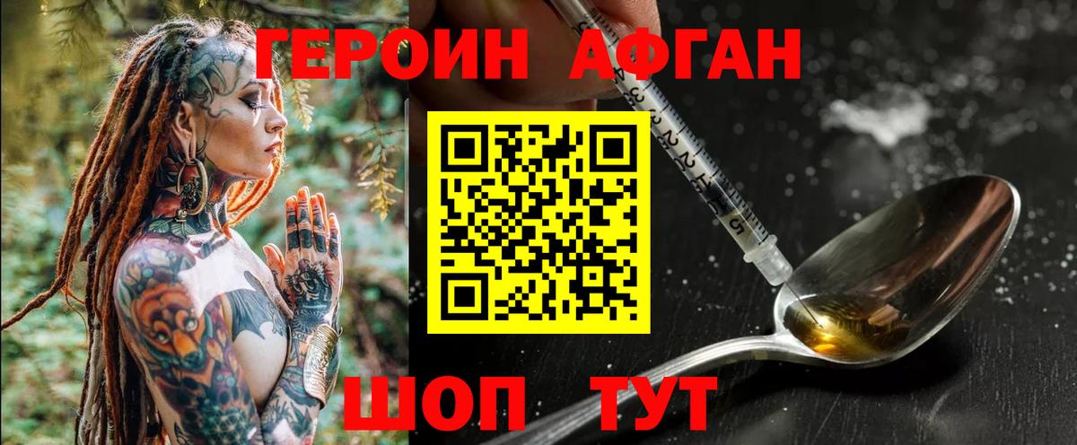 ГЕРОИН белый Полевской