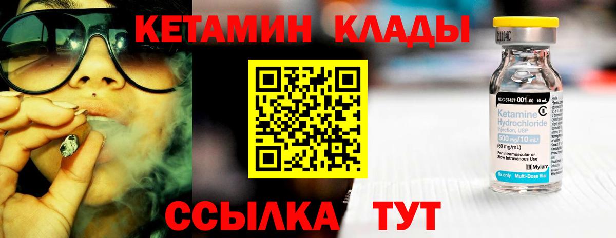 Полевской  Кетамин VHQ  КЕТАМИН VHQ  Вход с VPN 
