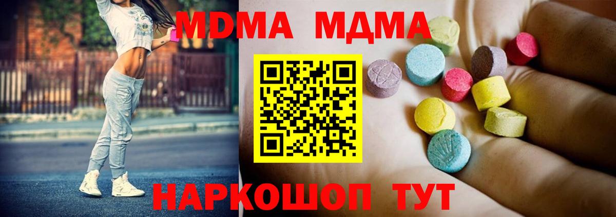 MDMA  Вход с VPN  MDMA молли  Полевской  МДМА VHQ 