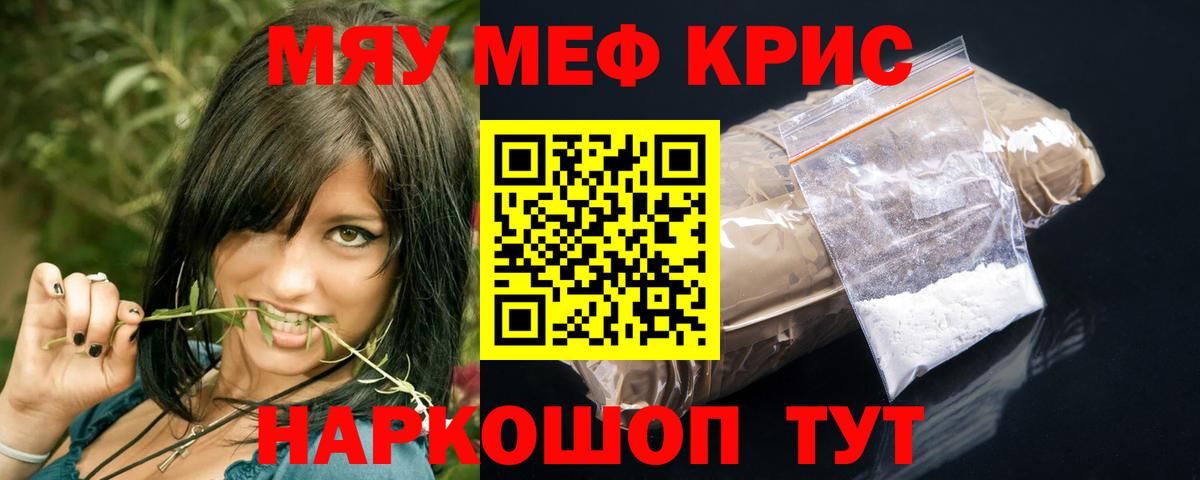 Полевской  Мефедрон  Меф  Меф mephedrone  где купить наркоту  Вход с VPN  Меф VHQ 