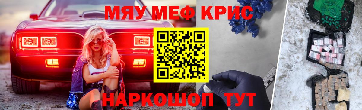 Меф мука Полевской
