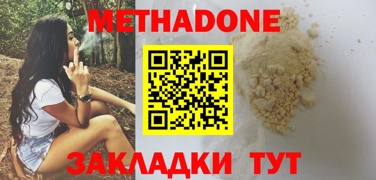 МЕТАДОН кристалл Полевской