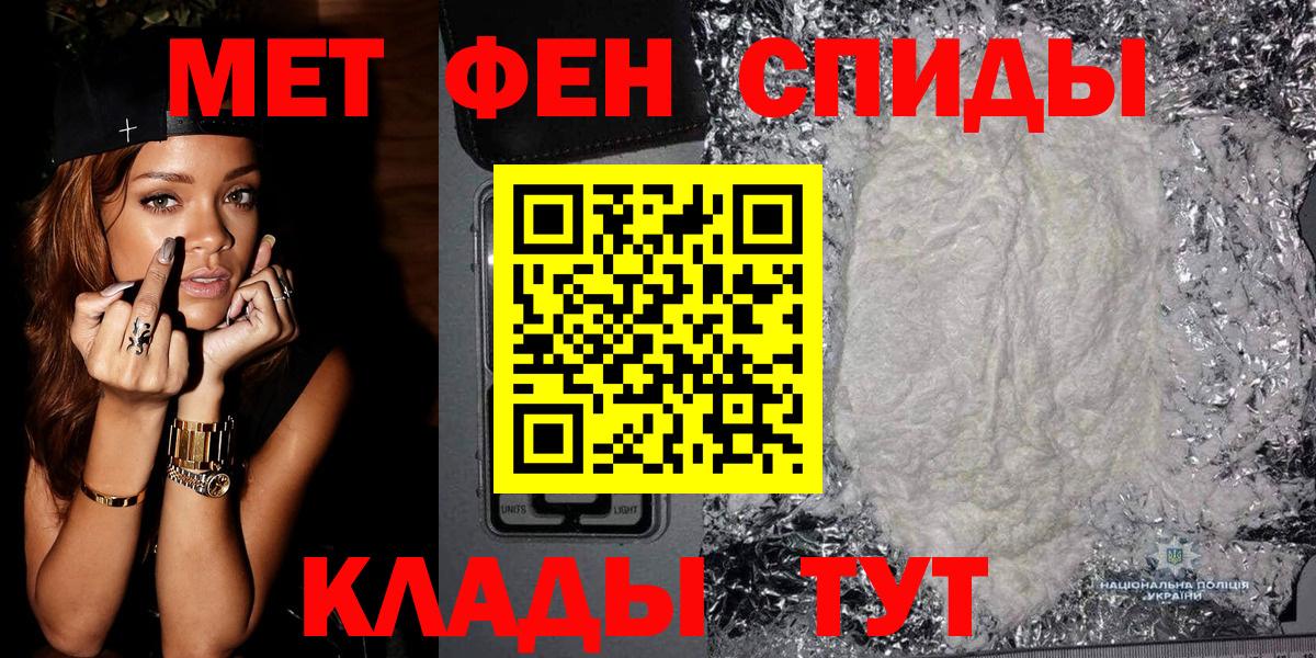 Полевской  МЕТАМФЕТАМИН Декстрометамфетамин 99.9%  Вход с VPN 